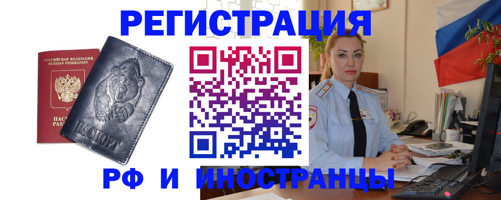 временная регистрация поиск в Ефремове