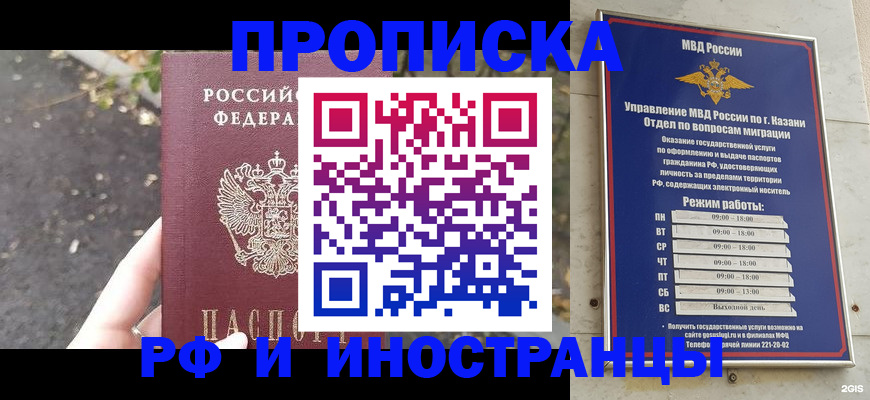 прописка поиск в Ефремове