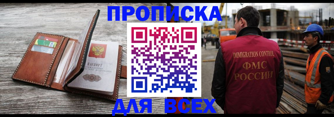 прописка ребенка в Ефремове